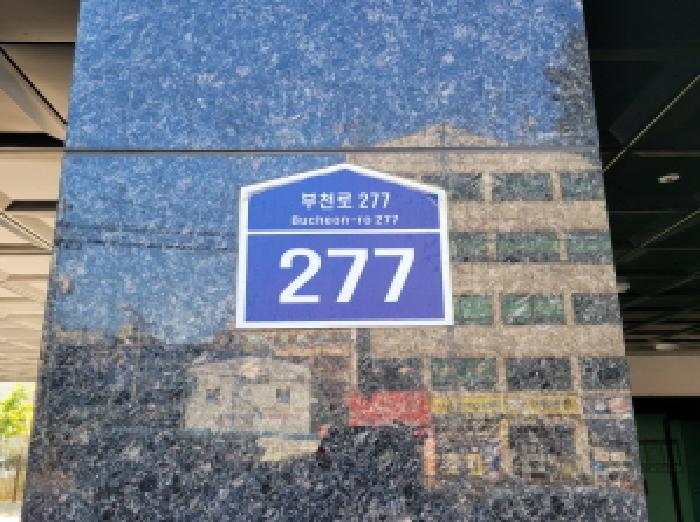 경기도 부천시 원미구 도당동 255-9 스타파크힐스더숲 12층1201호 아파트 경매 사진 13