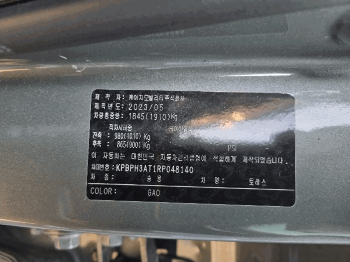 경기 용인시 처인구 포곡읍 영문리 277 승용차 경매 사진 9