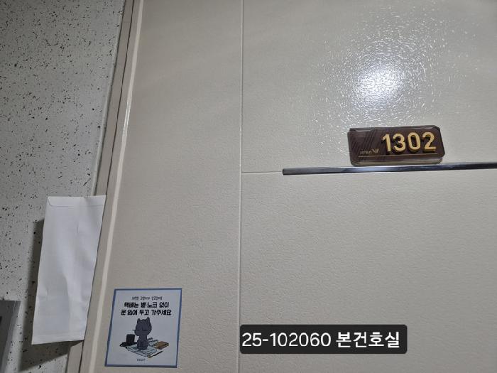부산광역시 사하구 괴정동 258 경성스마트더블유아파트 11층102-1302호 아파트 경매 사진 15