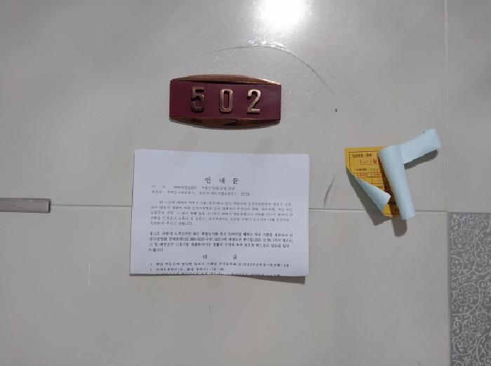 인천광역시 미추홀구 주안동 75-40 에스엠빌 5층502호 다세대(빌라) 경매 사진 10