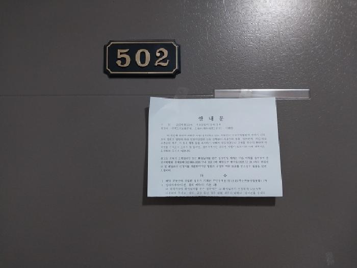 인천광역시 미추홀구 도화동 534-4 명가스퀘어 5층502호 다세대(빌라) 경매 사진 14