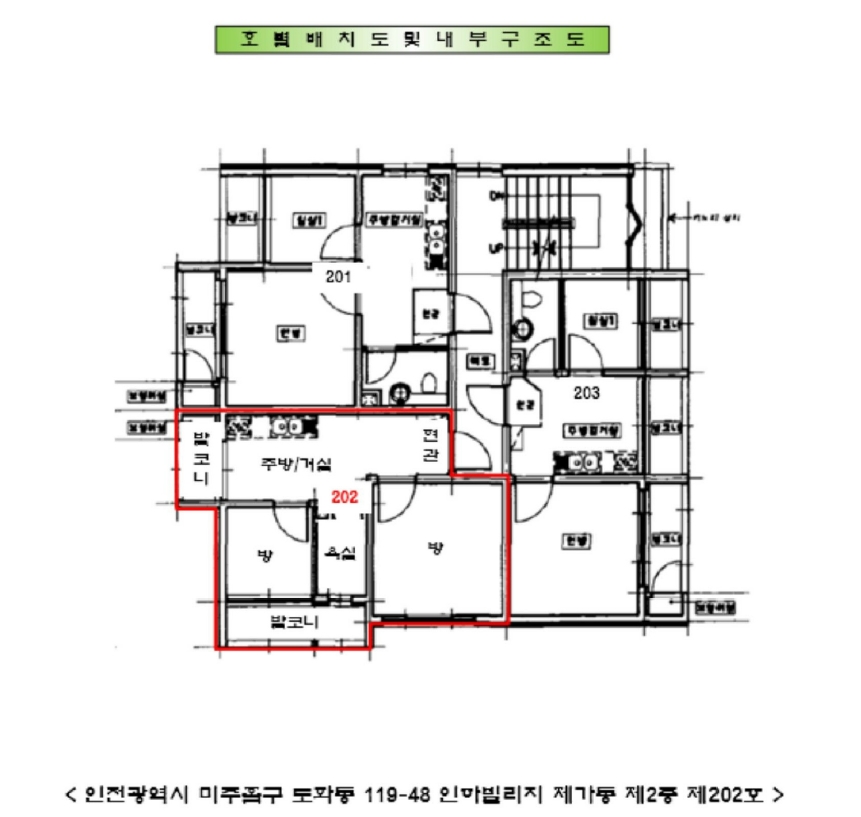 인천광역시 미추홀구 도화동 119-48 인하빌리지 가동 2층202호 다세대(빌라) 경매 사진 24
