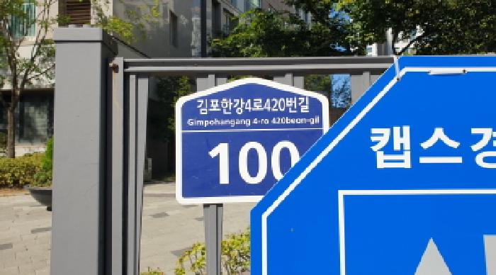 경기도 김포시 구래동 6874-20 김포한강아이파크 314동 20층2004호 아파트 경매 사진 13