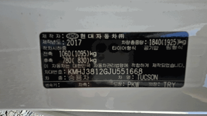 경기도 시흥시 방산동 629-6, 방산물류 승용차 경매 사진 9