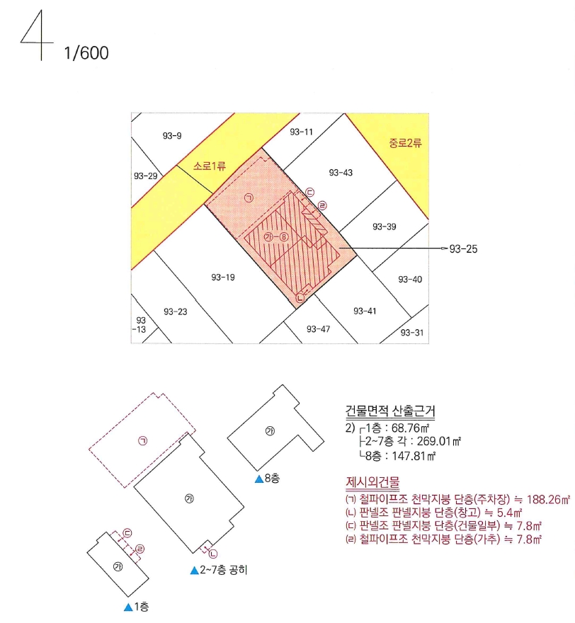 경상남도 창원시 마산합포구 신포동2가 93-25 숙박시설 경매 사진 53