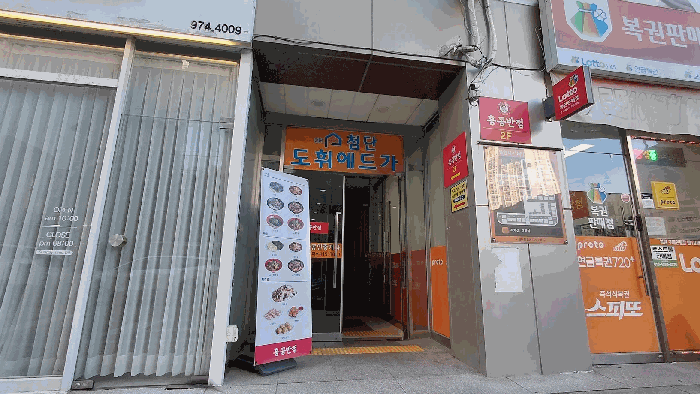 광주광역시 광산구 쌍암동 694-70 첨단도휘에드가2차 4층410호 외 2필지 도시형생활주택 경매 사진 6