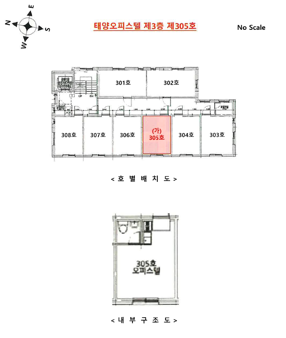 서울특별시 관악구 신림동 1437-19 태양오피스텔 3층305호 오피스텔 경매 사진 18