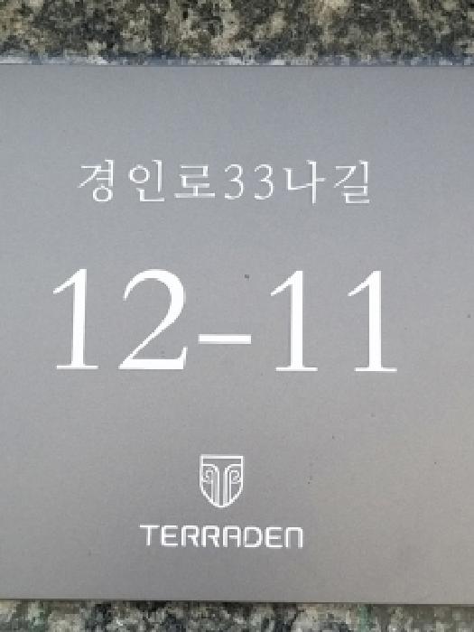 서울특별시 구로구 개봉동 139-143 테라든 제3층 제303호 외 1필지 도시형생활주택 경매 사진 2