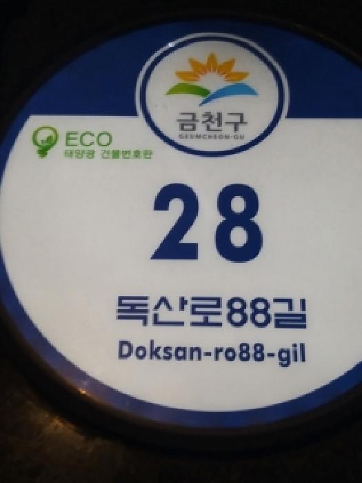 서울특별시 금천구 독산동 994-14 글로리움 제5층 제502호 외 1필지 도시형생활주택 경매 사진 2