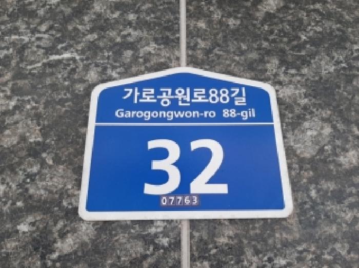 서울특별시 강서구 화곡동 367-77 남성아트빌 제3층 제301호 외 1필지 도시형생활주택 경매 사진 1