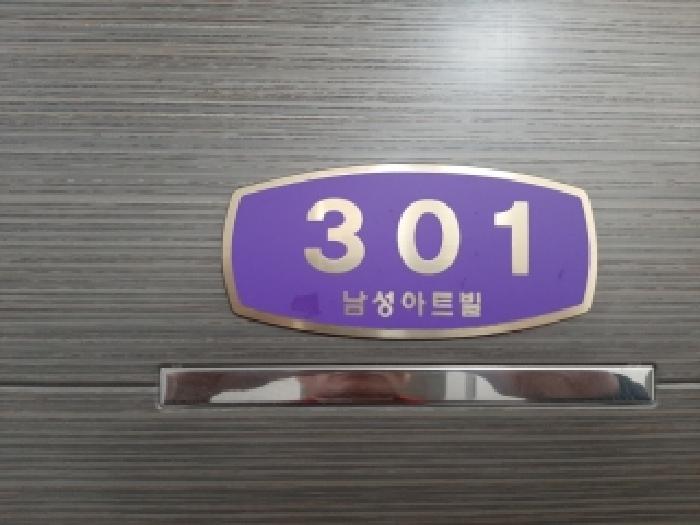 서울특별시 강서구 화곡동 367-77 남성아트빌 제3층 제301호 외 1필지 도시형생활주택 경매 사진 4