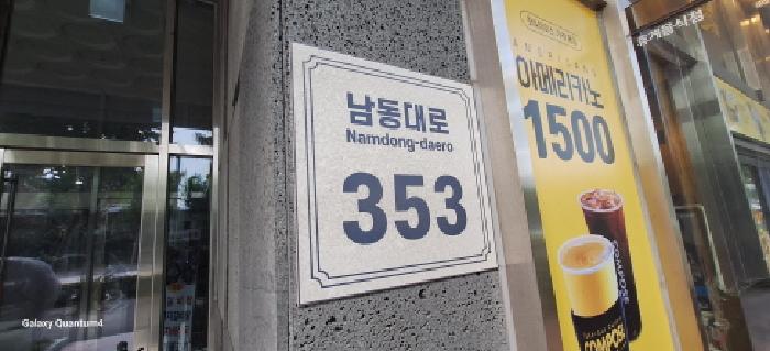 인천광역시 남동구 남촌동 624-3 제이케이루체스타지식산업센터 11층1122호 오피스텔 경매 사진 11