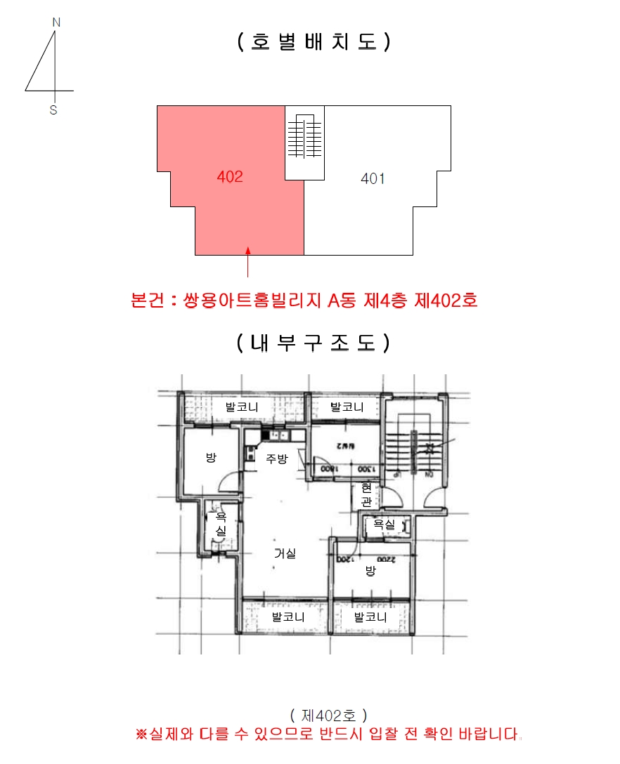 경기도 광주시 곤지암읍 곤지암리 453-215 4층402호 다세대(빌라) 경매 사진 28
