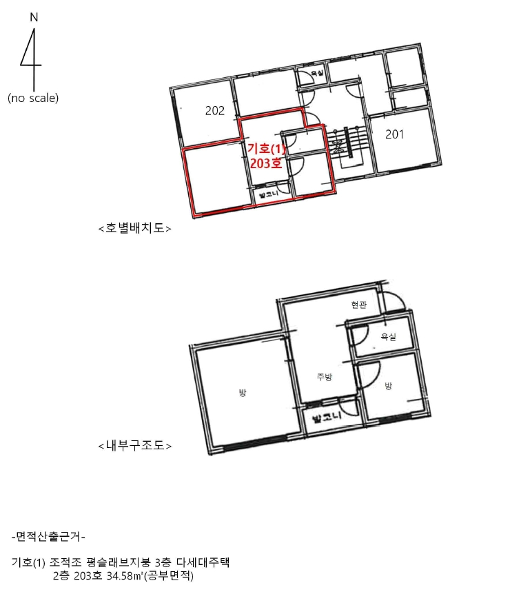 경기도 안산시 단원구 선부동 1054-4 성경빌라 2층203호 다세대(빌라) 경매 사진 21
