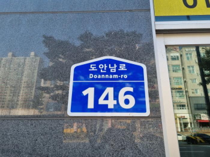 대전광역시 서구 관저동 1751 4층410호 오피스텔 경매 사진 17