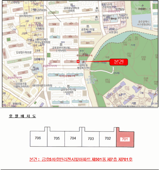 광주광역시 서구 금호동 809 금호5차호반리젠시빌아파트 제501동 제7층 제701호 아파트 경매 사진 14
