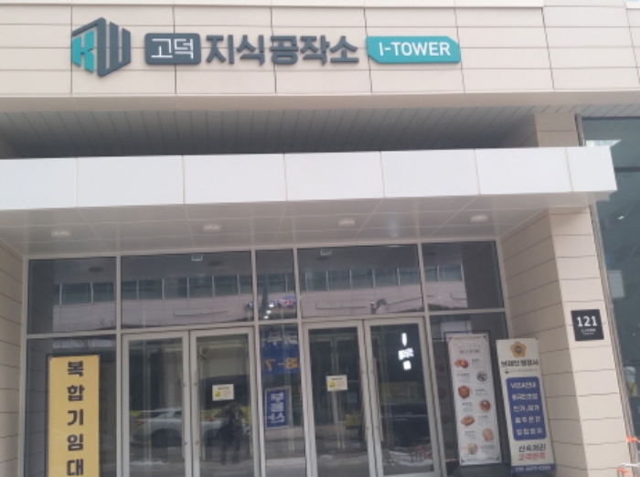 경기 평택시 고덕면 해창리 1274-2, 9층924호 (고덕지식공작소아이타워) 지식산업센터 경매 사진 3