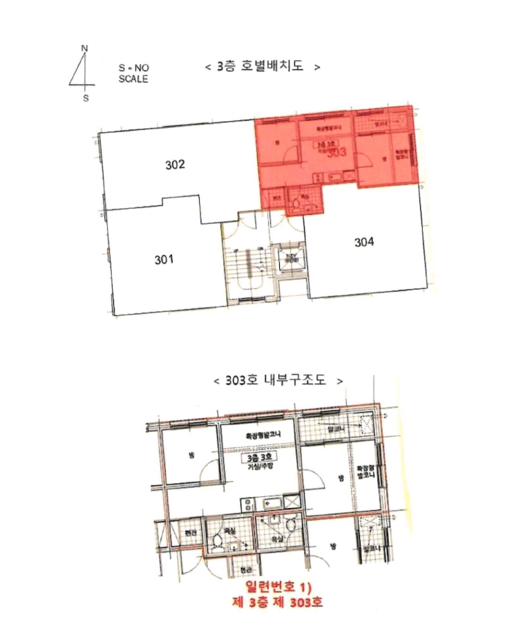 서울특별시 구로구 개봉동 338-19 제3층 제303호 외 1필지 다세대주택 경매 사진 11