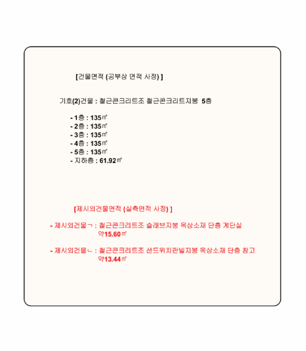 대전광역시 서구 괴정동 7-4 다가구주택 경매 사진 102