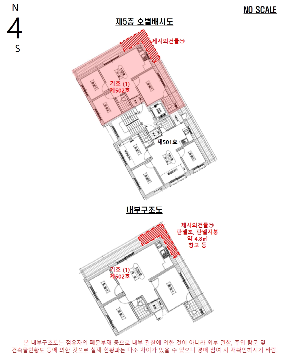 서울특별시 도봉구 방학동 628-34 세영그린빌 5층 502호 다세대(빌라) 경매 사진 21