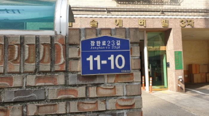 서울특별시 동대문구 장안동 383-11 태솔에버빌3차 4층 402호 아파트 경매 사진 17