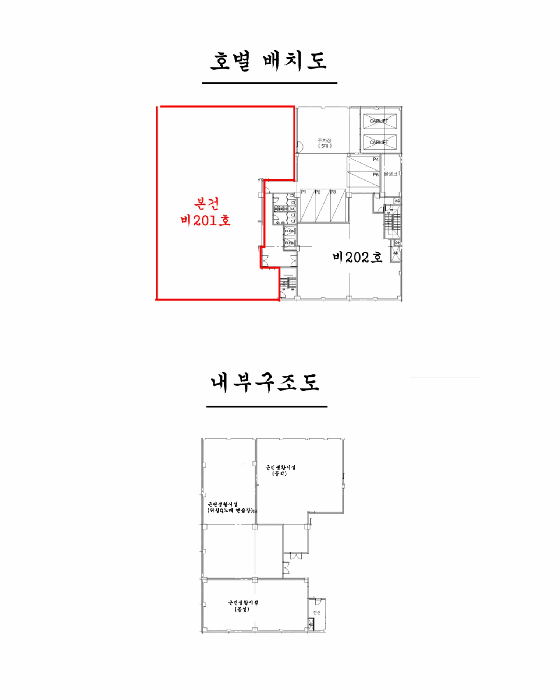 서울특별시 노원구 상계동 693-2 지하2층비201호 외 1필지 근린상가 경매 사진 12