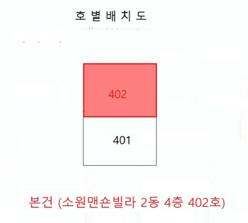 인천광역시 계양구 효성동 160-15 소원맨숀빌라 2동 4층402호 다세대(빌라) 경매 사진 23