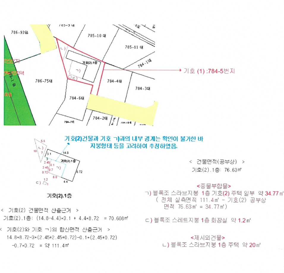 부산광역시 사하구 하단동 784-5 주택 경매 사진 68