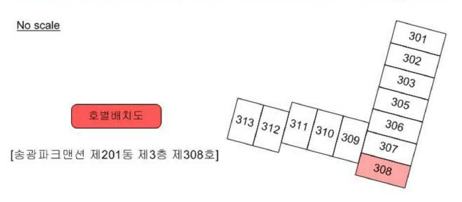 광주광역시 광산구 소촌동 455 송광파크맨션 201동 3층308호 아파트 경매 사진 17