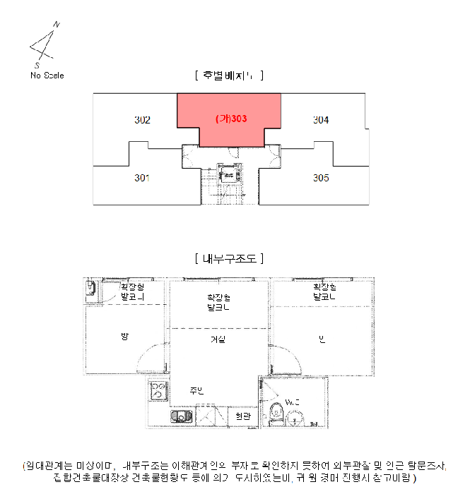 서울특별시 강서구 화곡동 410-132 공감지음410 제3층 제303호 외 1필지 다세대주택 경매 사진 10