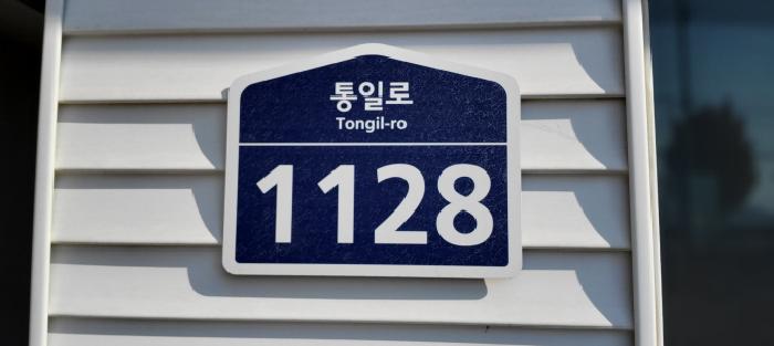 경기도 고양시 덕양구 내유동 431-4 외 3필지 단독주택 경매 사진 6