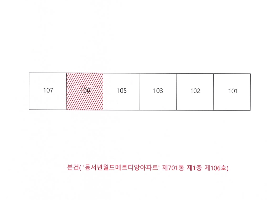 대구광역시 북구 서변동 1795 동서변월드메르디앙아파트 701동 1층106호 아파트 경매 사진 19