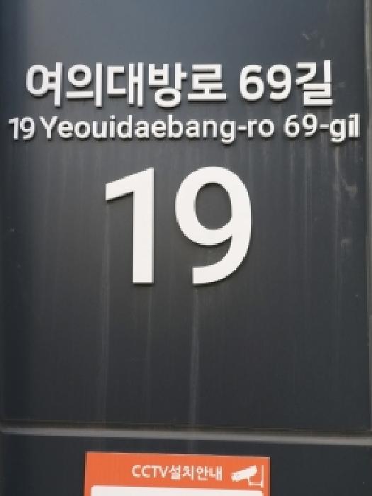 서울특별시 영등포구 여의도동 44-5 힐스테이트여의도파인루체 제4층 제410호 오피스텔 경매 사진 17