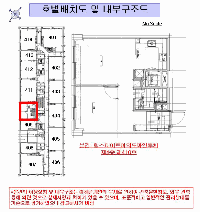 서울특별시 영등포구 여의도동 44-5 힐스테이트여의도파인루체 제4층 제410호 오피스텔 경매 사진 28