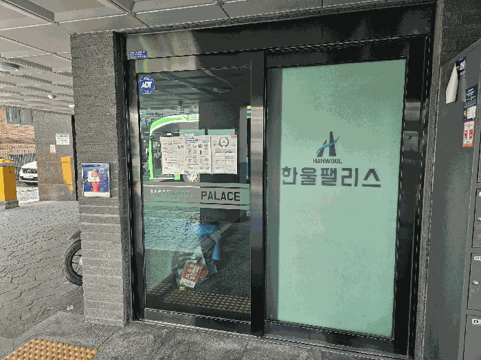 서울특별시 양천구 신월동 60-31 한울팰리스 제3층 제302호 외 1필지 다세대주택 경매 사진 11