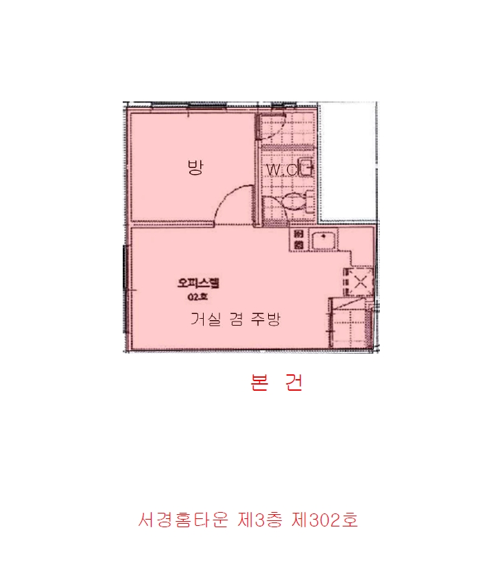 서울특별시 강서구 화곡동 24-144 서경홈타운 제3층 제302호 오피스텔 경매 사진 18