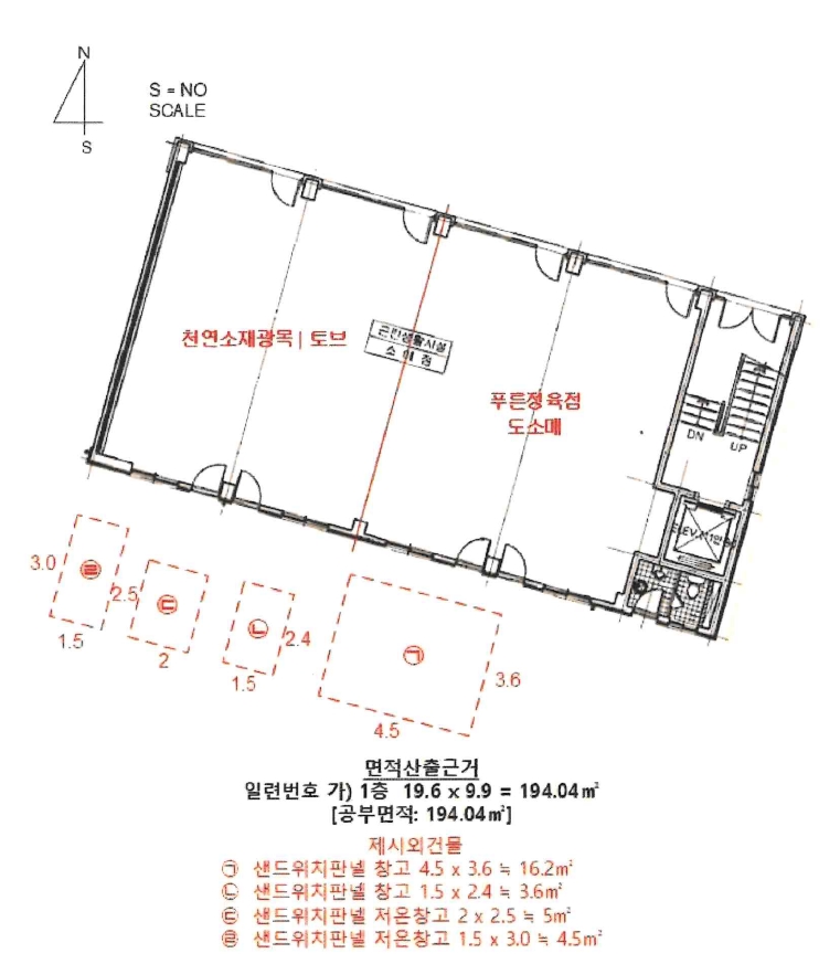 충청북도 청주시 상당구 금천동 83-13 근린주택 경매 사진 39
