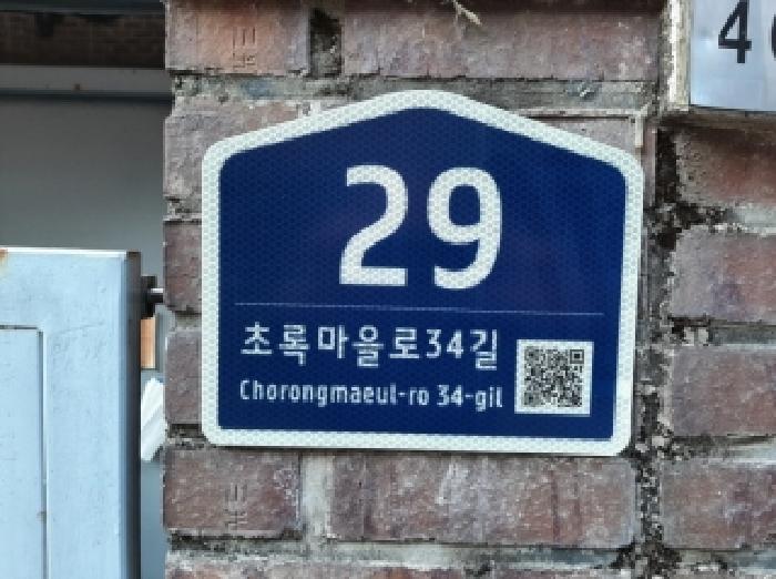 서울특별시 강서구 화곡동 408-54 제지하층 제03호 다세대 경매 사진 1