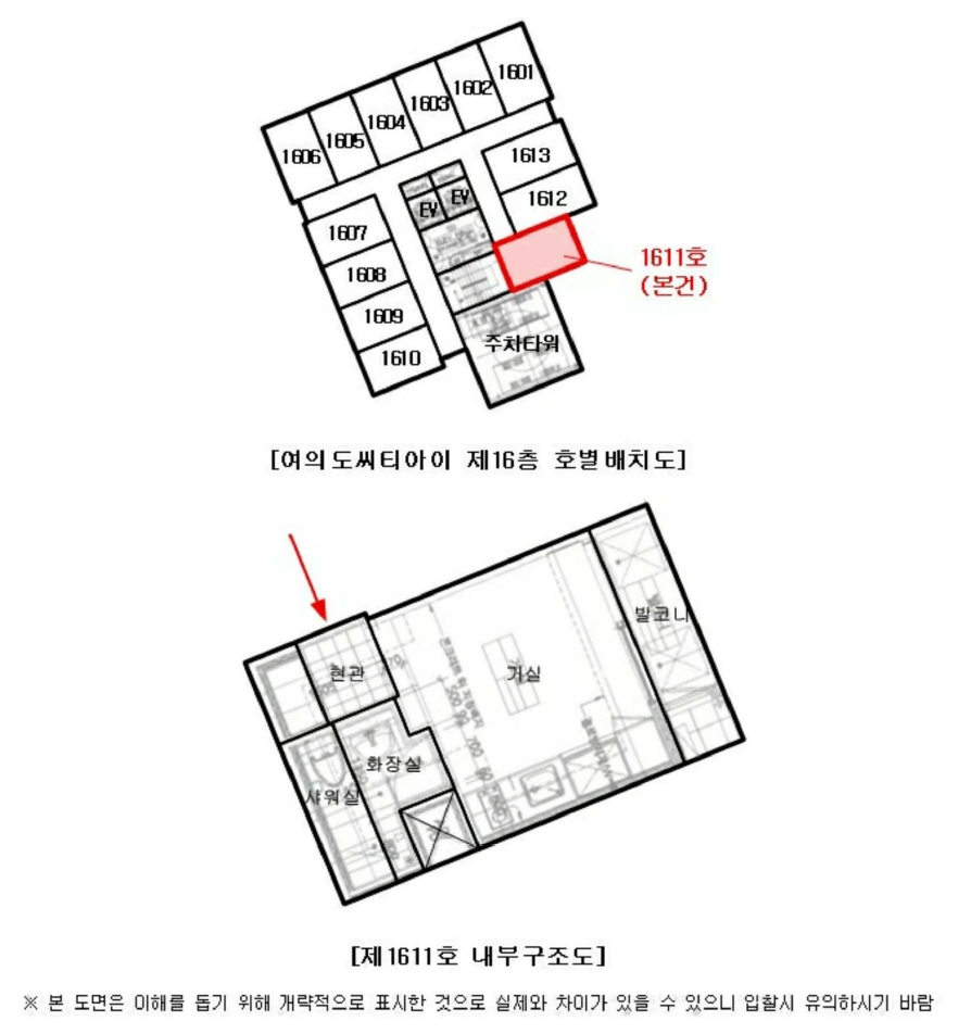 서울특별시 영등포구 영등포동1가 113-1 여의도씨티아이 제16층 제1611호 아파트 경매 사진 29