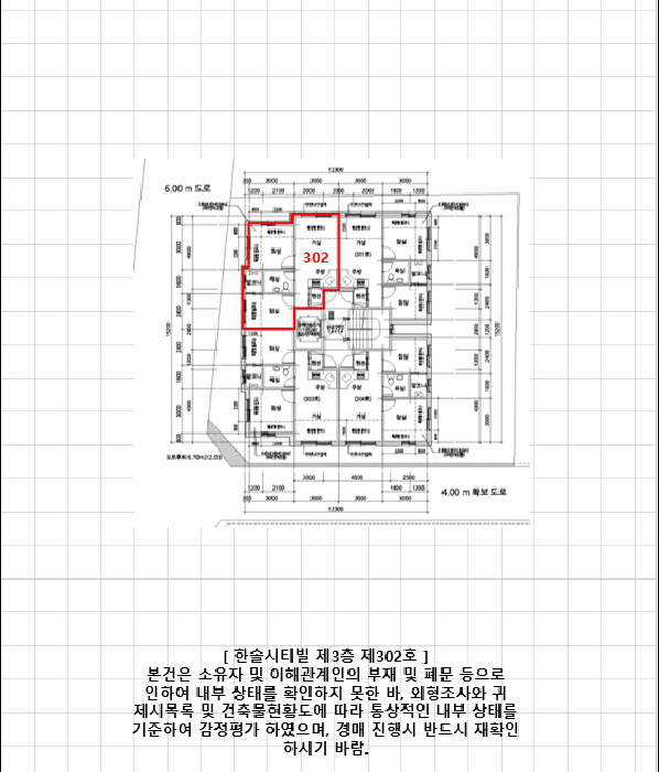 서울특별시 금천구 시흥동 3-100 한솔시티빌 제3층 제302호 다세대(빌라) 경매 사진 21