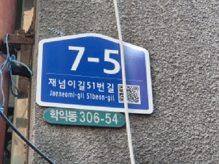 인천광역시 미추홀구 학익동 306-54 별장그린빌라 지하층02호 다세대(빌라) 경매 사진 18