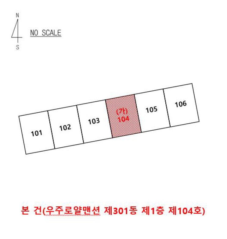 경상북도 경주시 동천동 702-12 우주로얄맨션 제301동 제1층 제104호 아파트 경매 사진 16