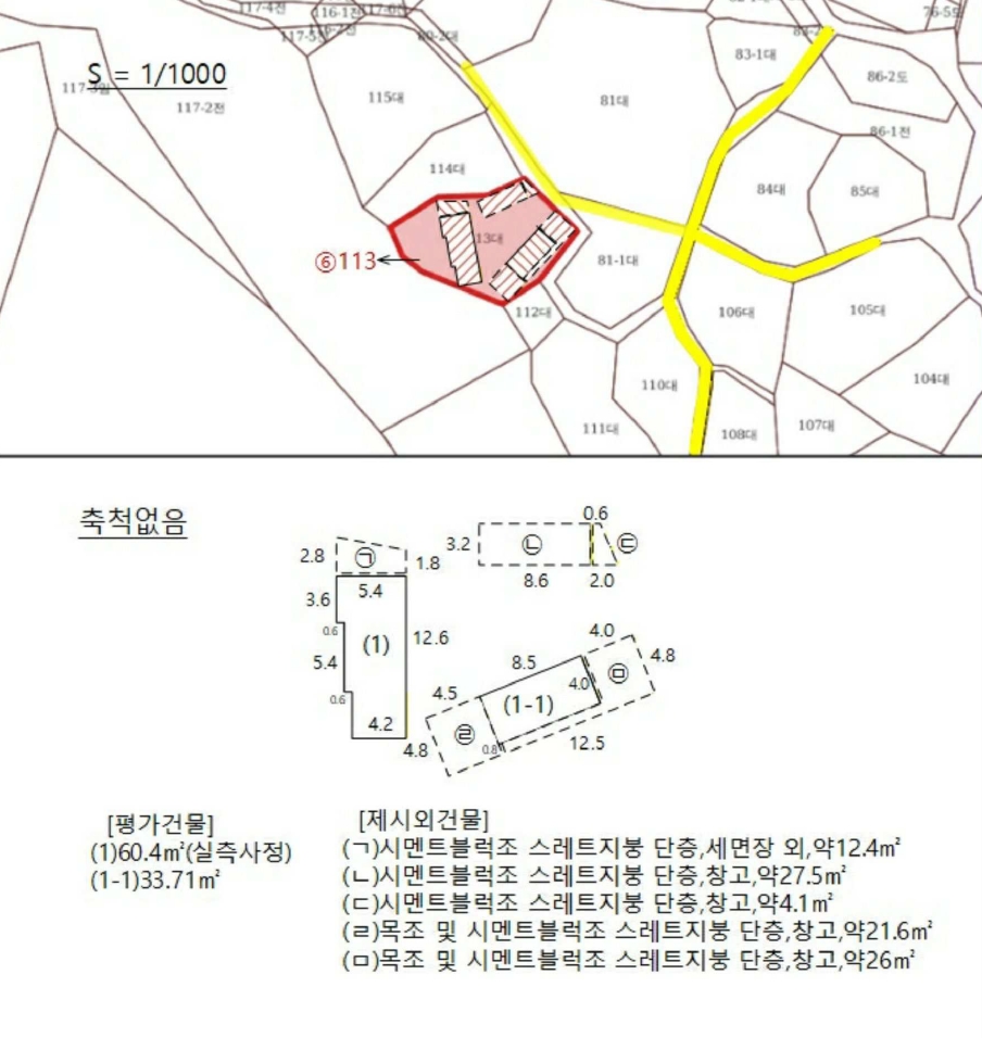 전라남도 장성군 북이면 달성리 113 단독주택 경매 사진 25