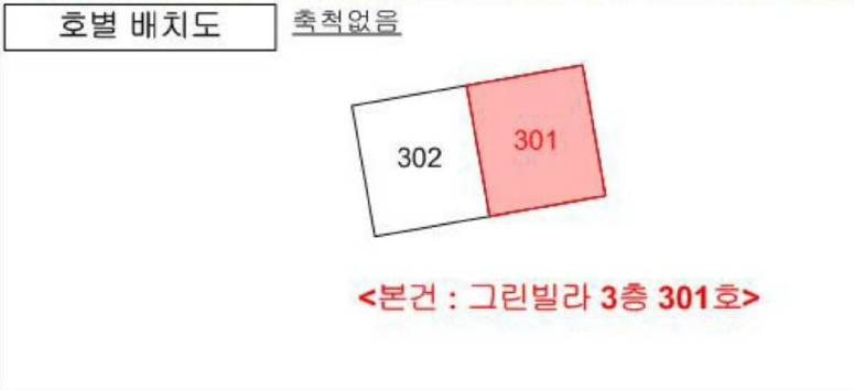 전라남도 고흥군 도양읍 봉암리 2699-182 그린빌라 3층301호 다세대(빌라) 경매 사진 17