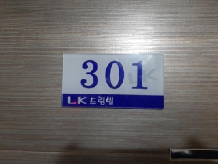 서울특별시 강서구 화곡동 337-19 엘케이드림빌 제3층 제301호 다세대(빌라) 경매 사진 14