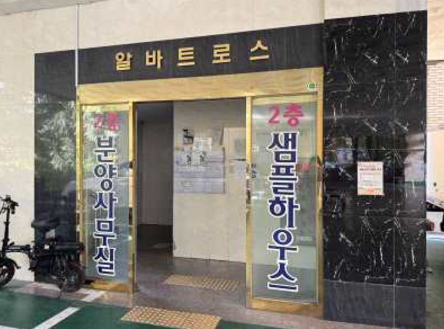인천광역시 미추홀구 주안동 81-15 알바트로스 4층407호 아파트 경매 사진 29