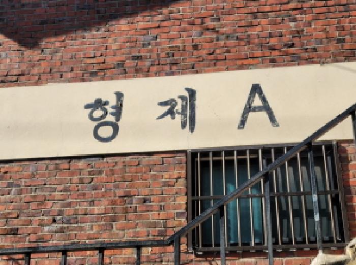 경기도 부천시 오정구 고강동 357-5 형제빌라 에이동 지층2호 다세대(빌라) 경매 사진 13