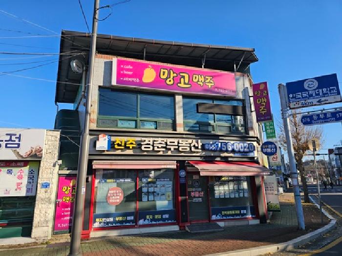 경상남도 진주시 문산읍 삼곡리 1182-180 상가 경매 사진 16