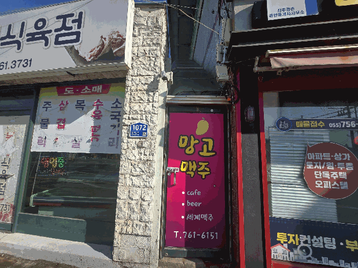 경상남도 진주시 문산읍 삼곡리 1182-180 상가 경매 사진 26