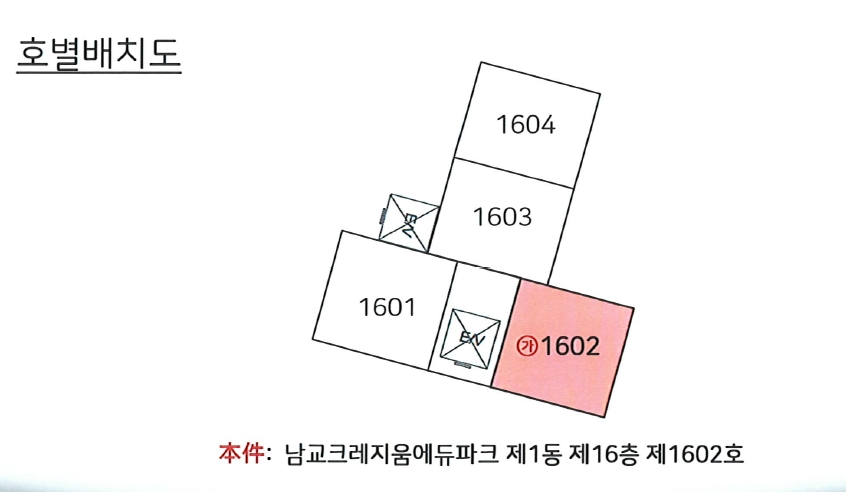전라남도 목포시 남교동 1-1 남교크레지움에듀파크 1동 16층1602호 아파트 경매 사진 16